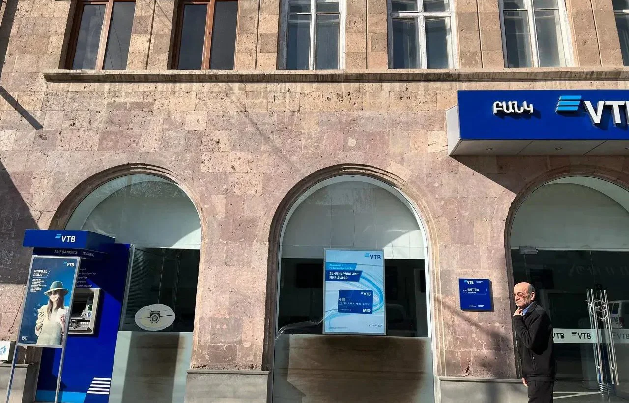 Армения